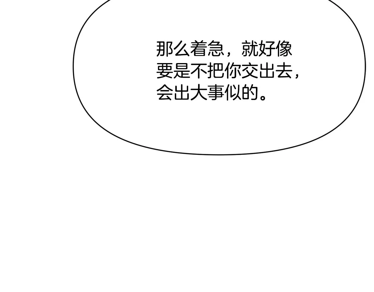 第83话 偷地图 第64页