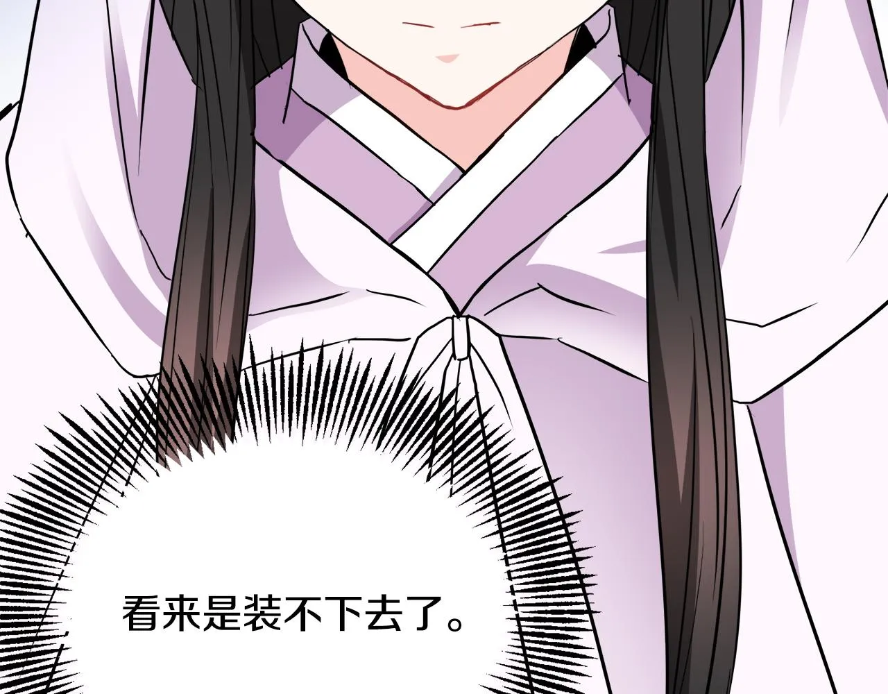 第83话 偷地图 第72页