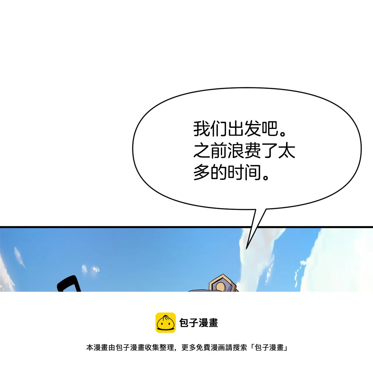 第83话 偷地图 第77页