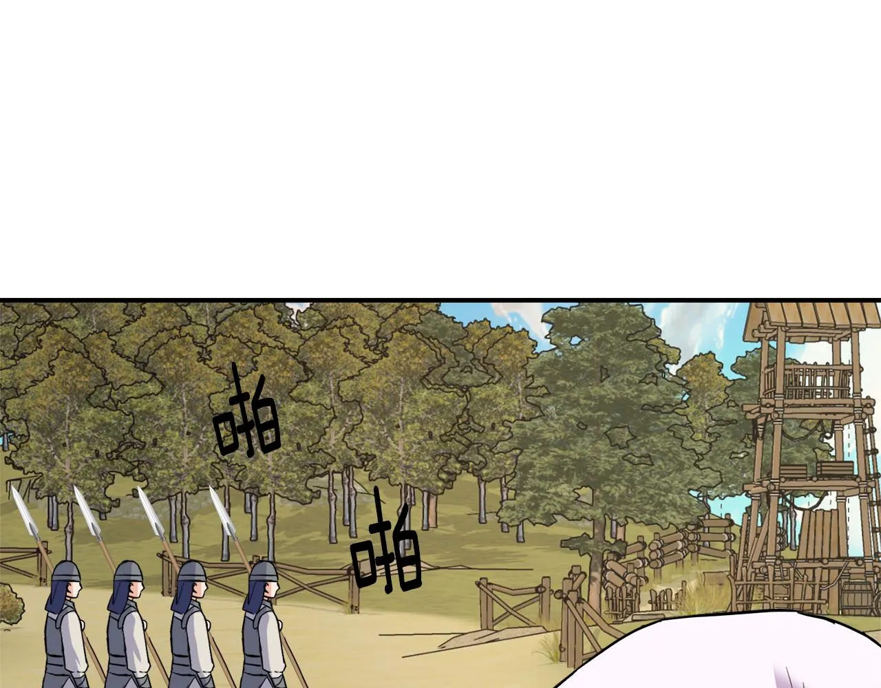 第83话 偷地图 第80页