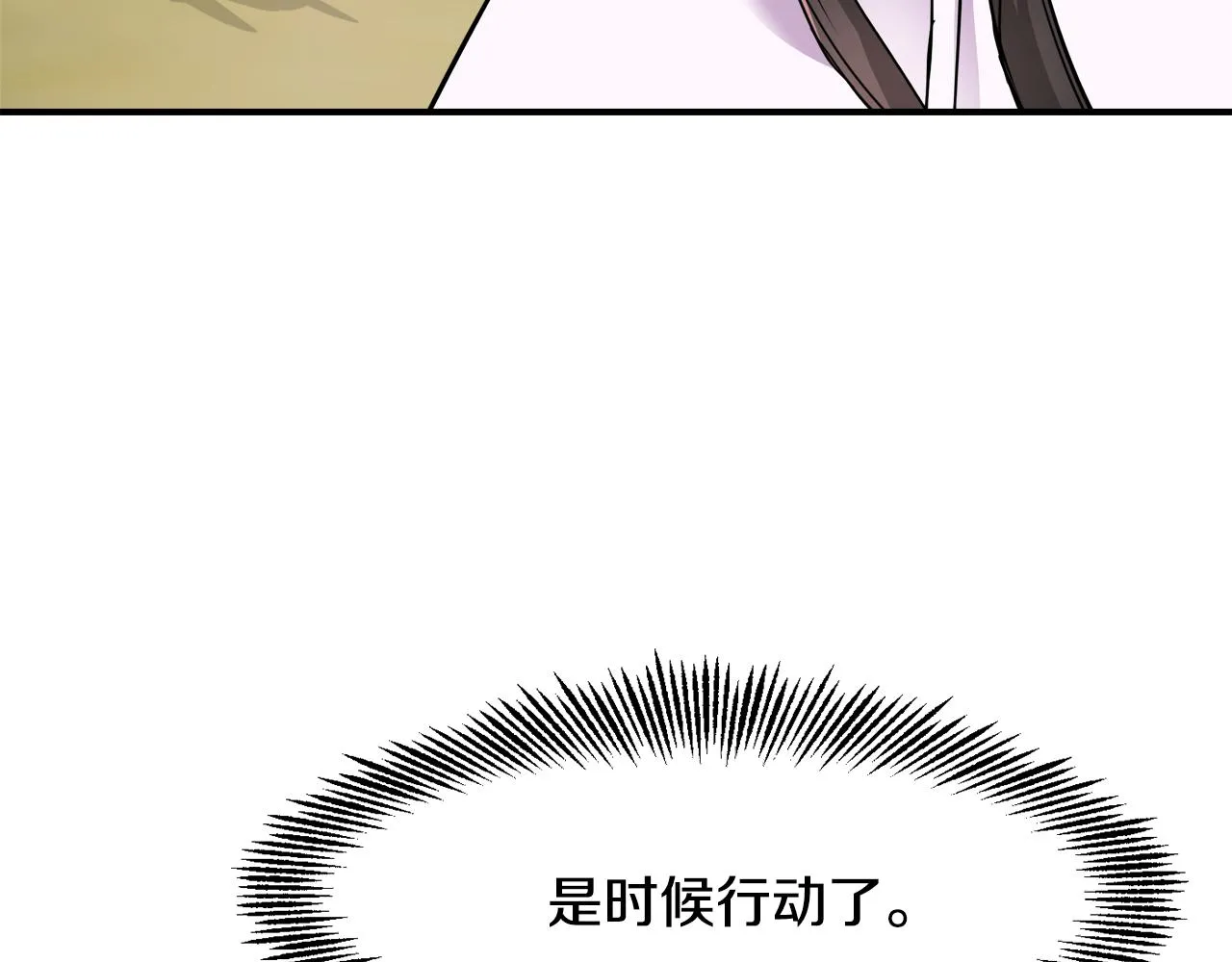 第83话 偷地图 第82页