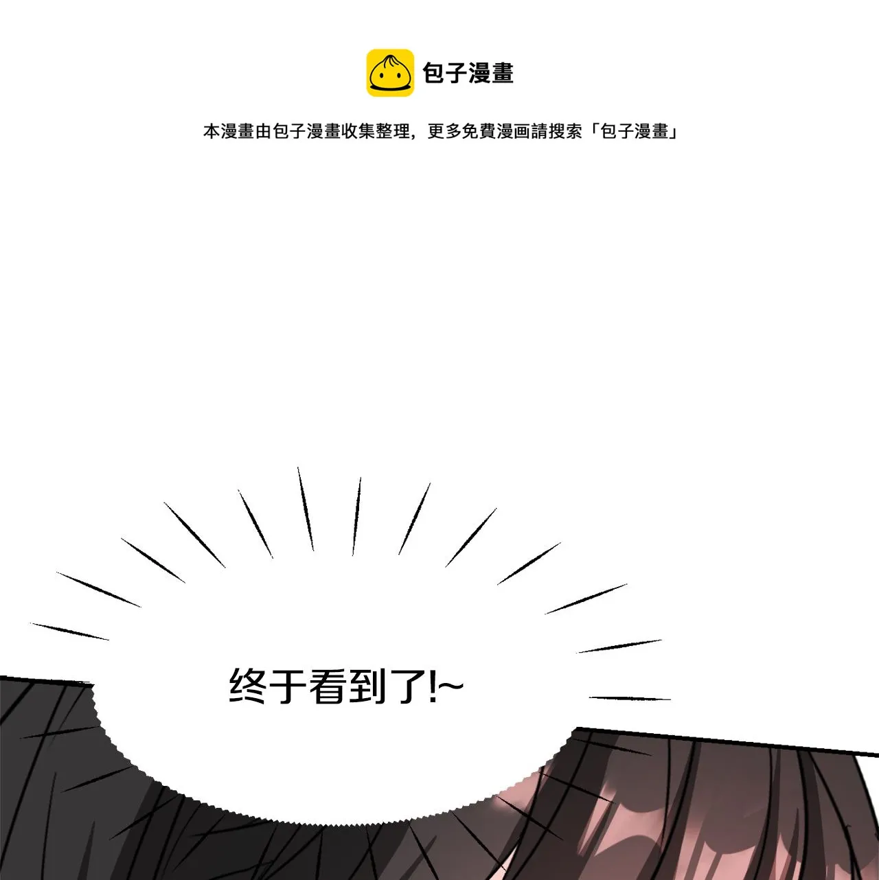 第83话 偷地图 第93页