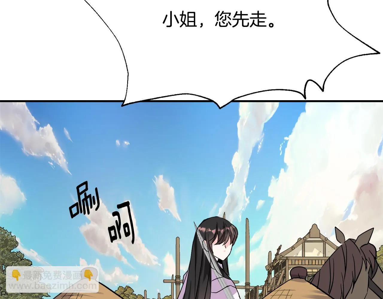 第83话 偷地图 第96页
