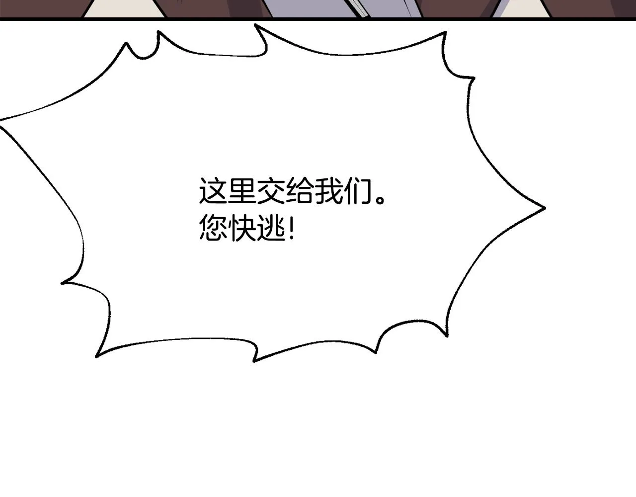 第83话 偷地图 第98页