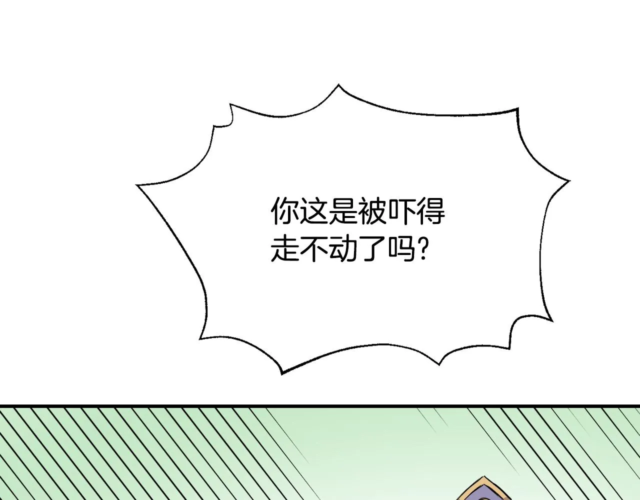 第83话 偷地图 第100页