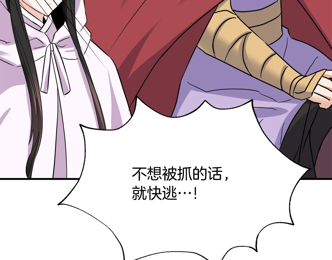 第83话 偷地图 第102页