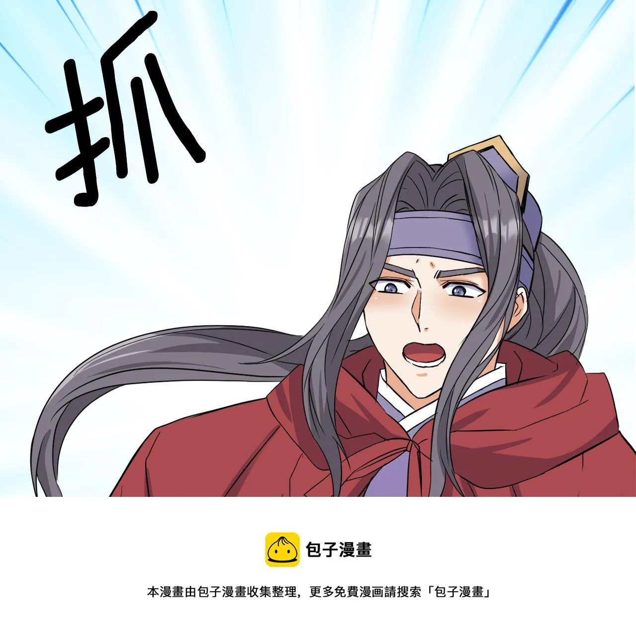 第83话 偷地图 第105页
