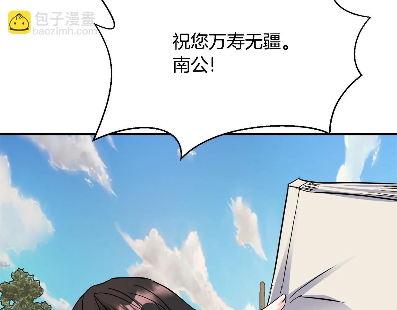 第83话 偷地图 第112页