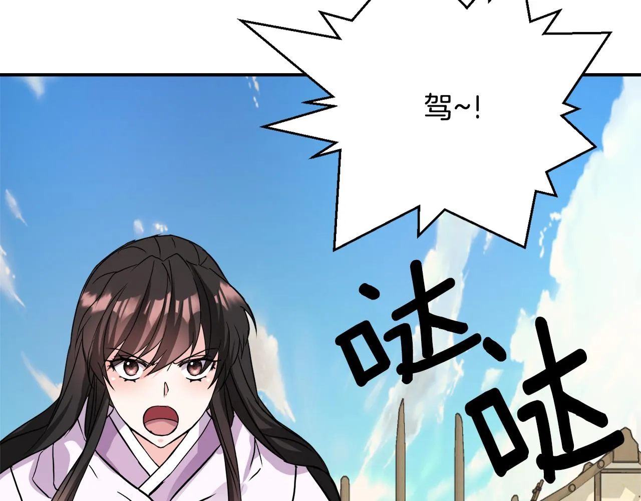 第83话 偷地图 第115页