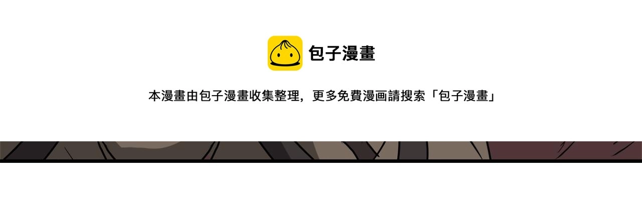 第83话 偷地图 第117页