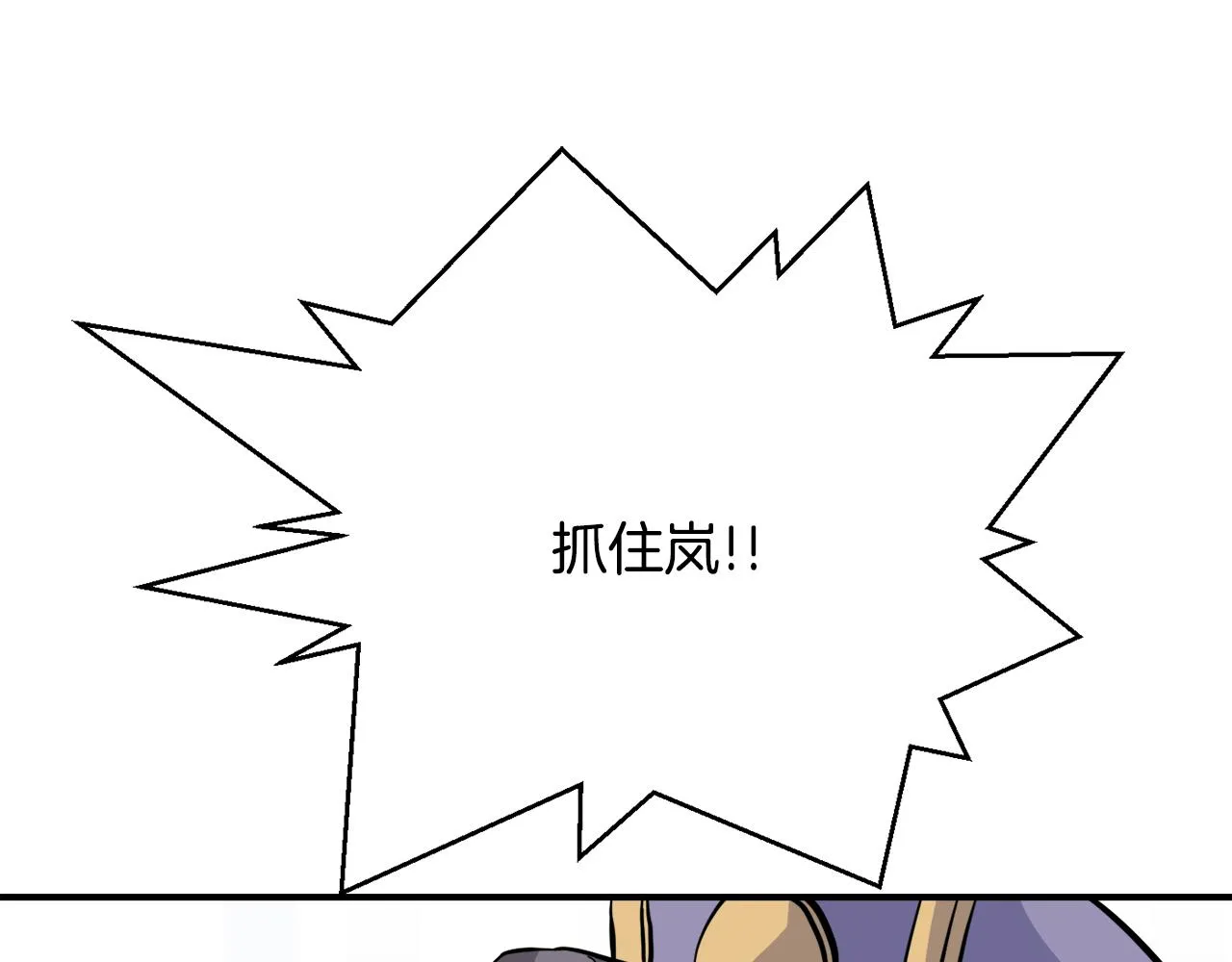 第83话 偷地图 第118页
