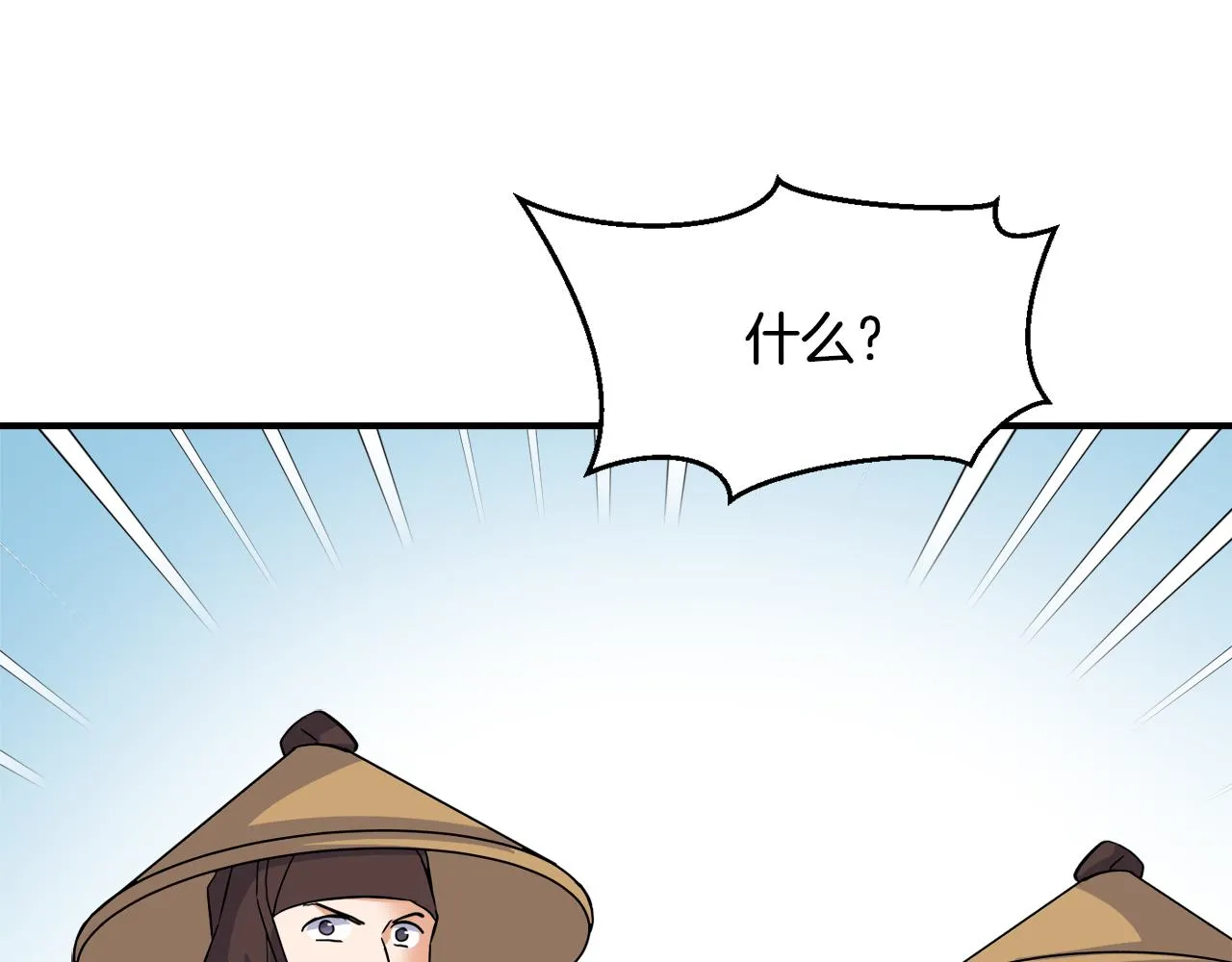 第83话 偷地图 第122页