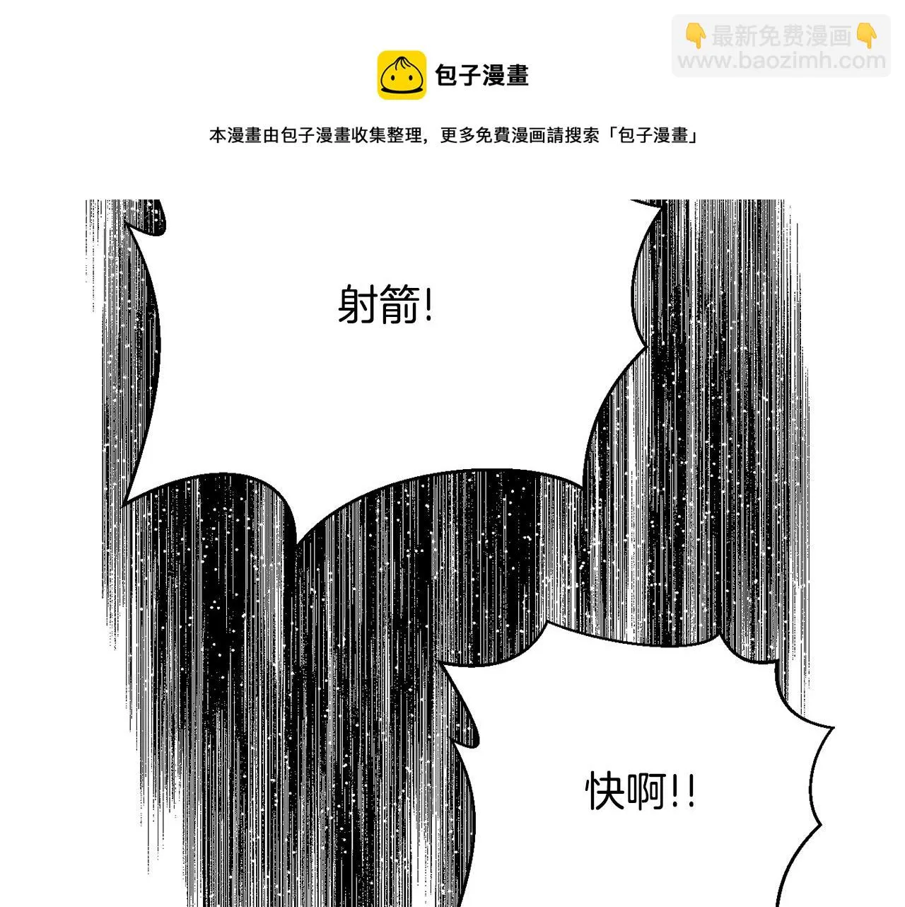 第83话 偷地图 第125页
