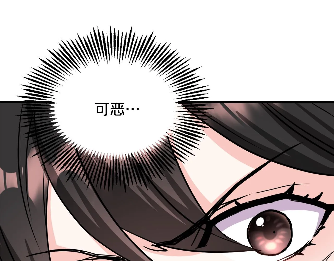 第83话 偷地图 第131页