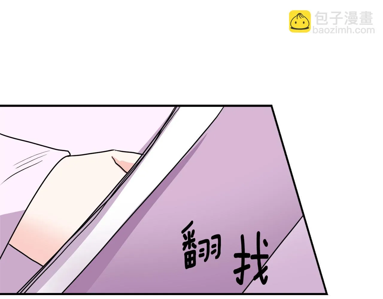 第83话 偷地图 第134页