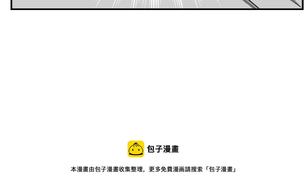 第83话 偷地图 第137页