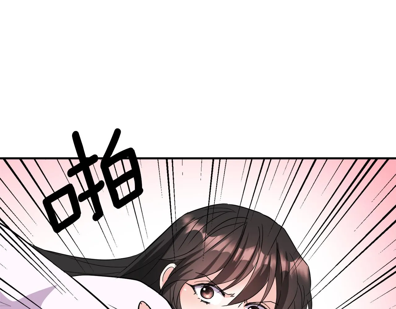 第83话 偷地图 第138页