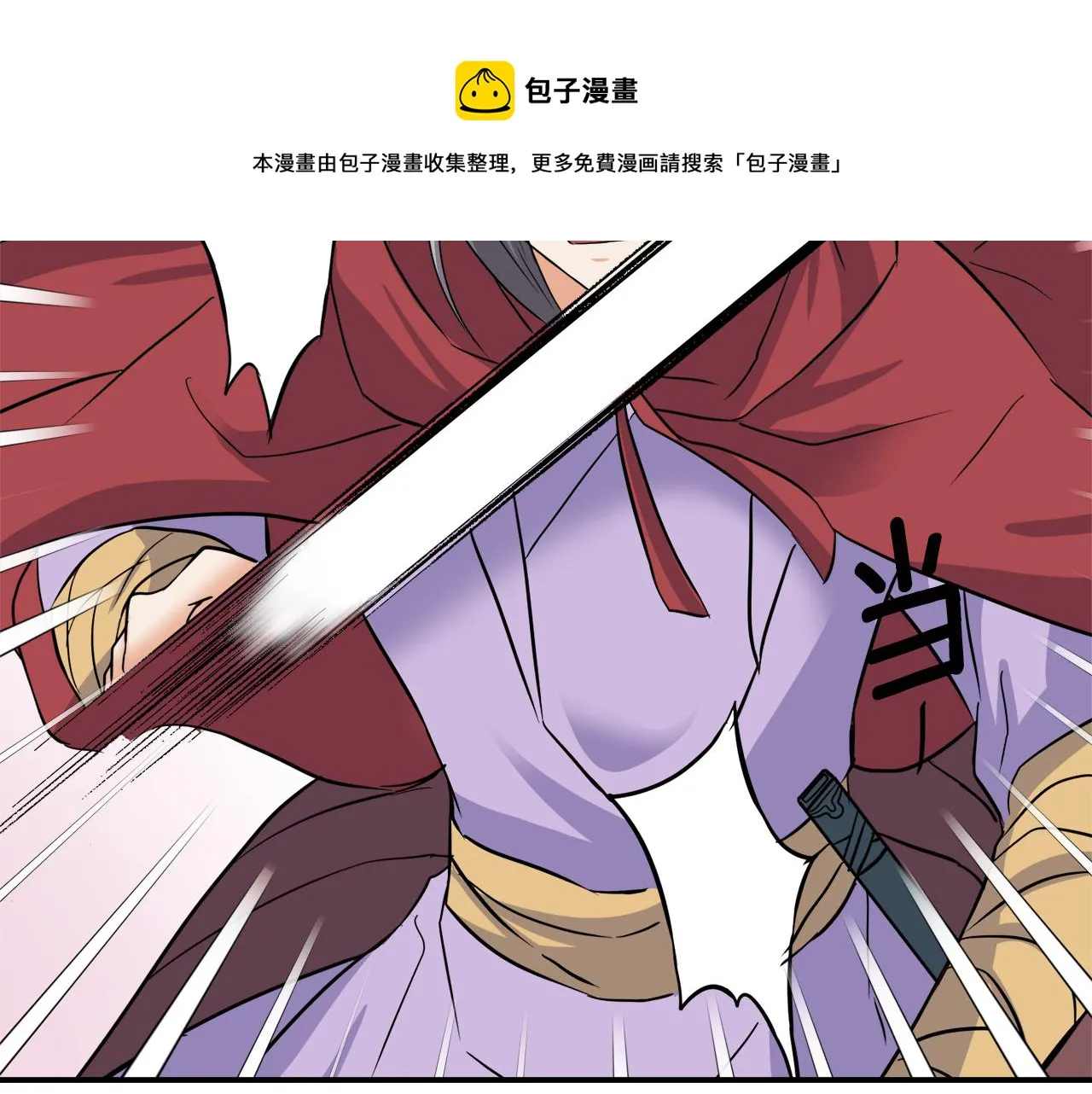 第83话 偷地图 第149页