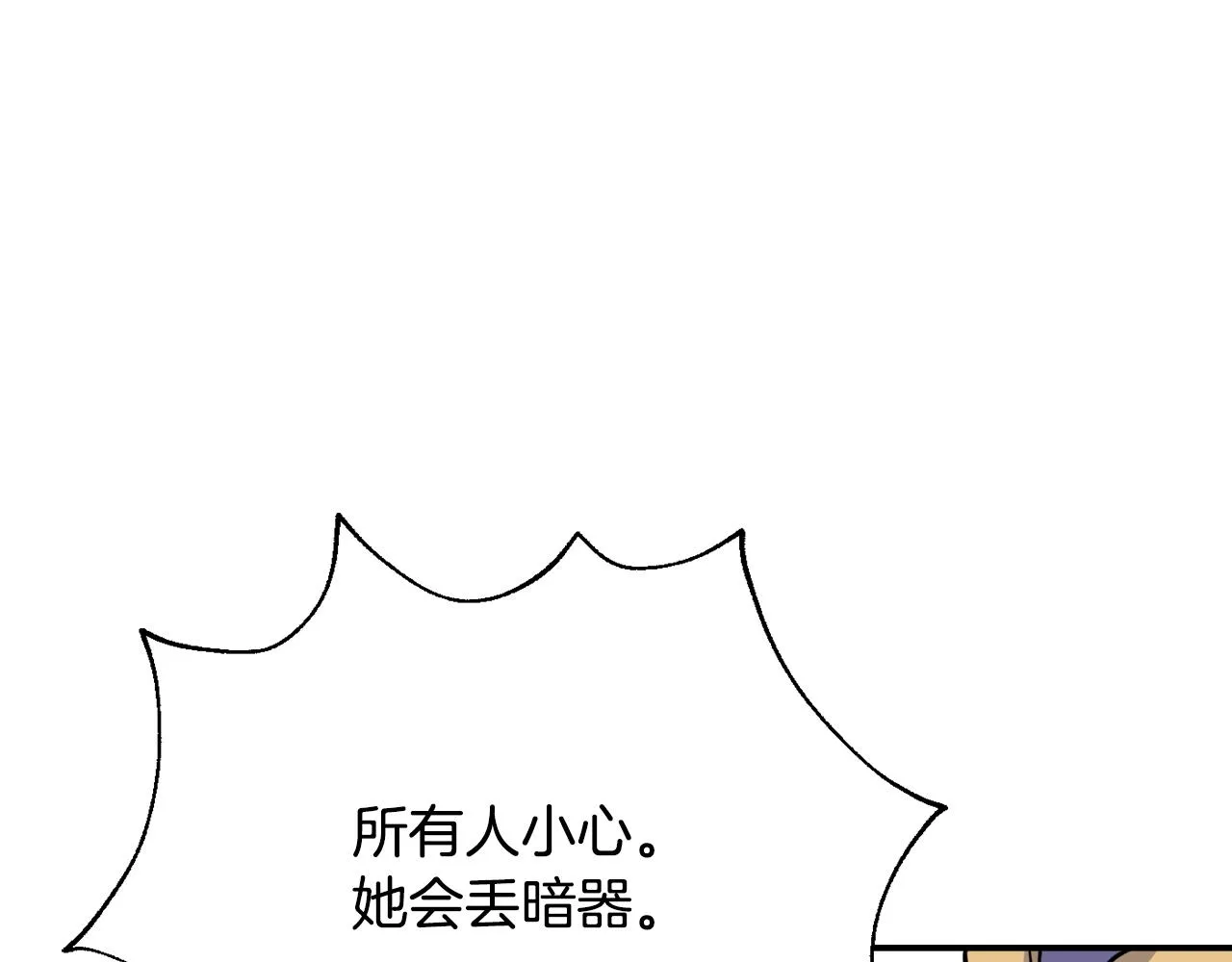 第83话 偷地图 第150页