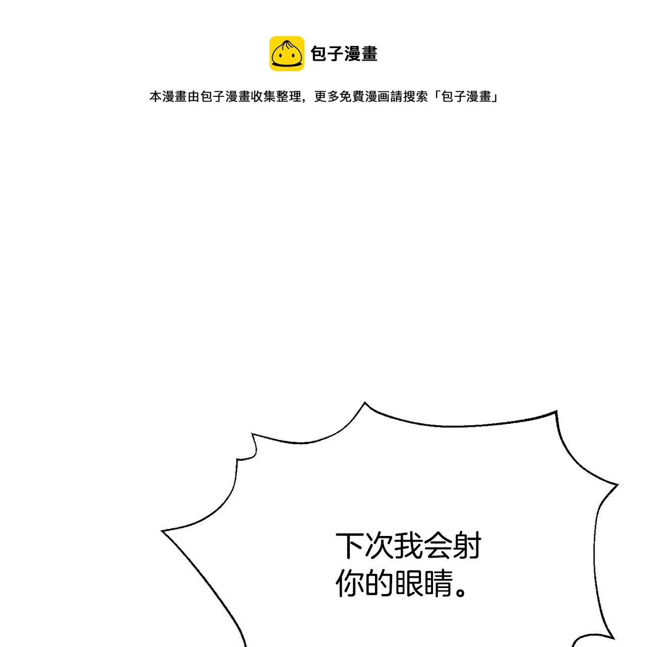 第83话 偷地图 第153页