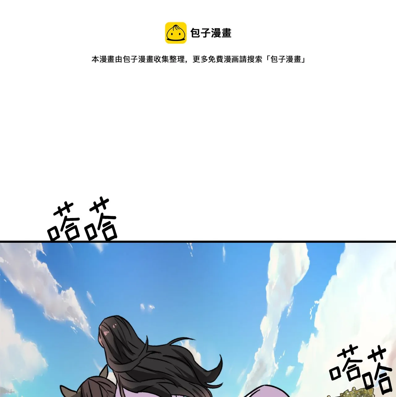 第83话 偷地图 第157页