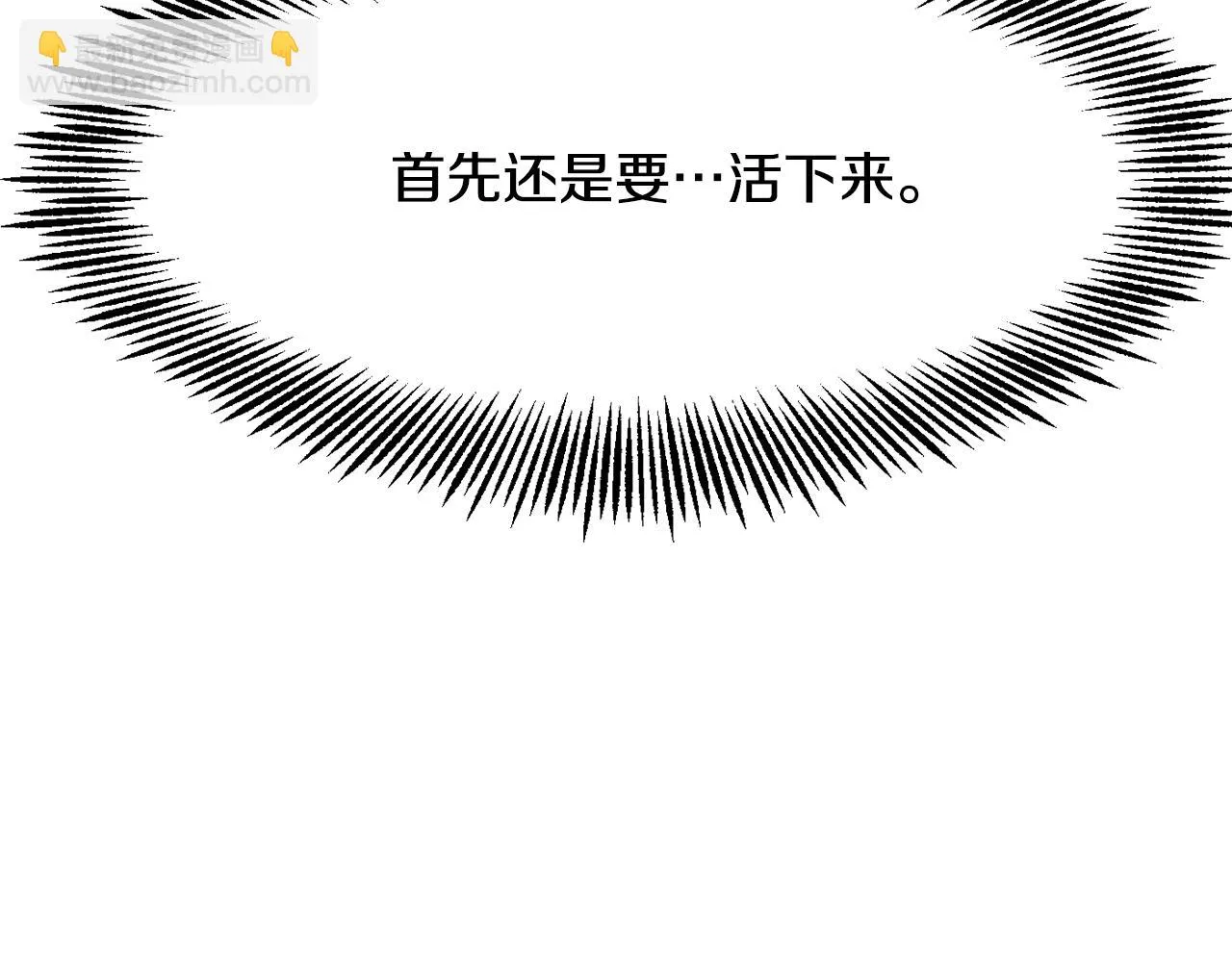 第83话 偷地图 第159页