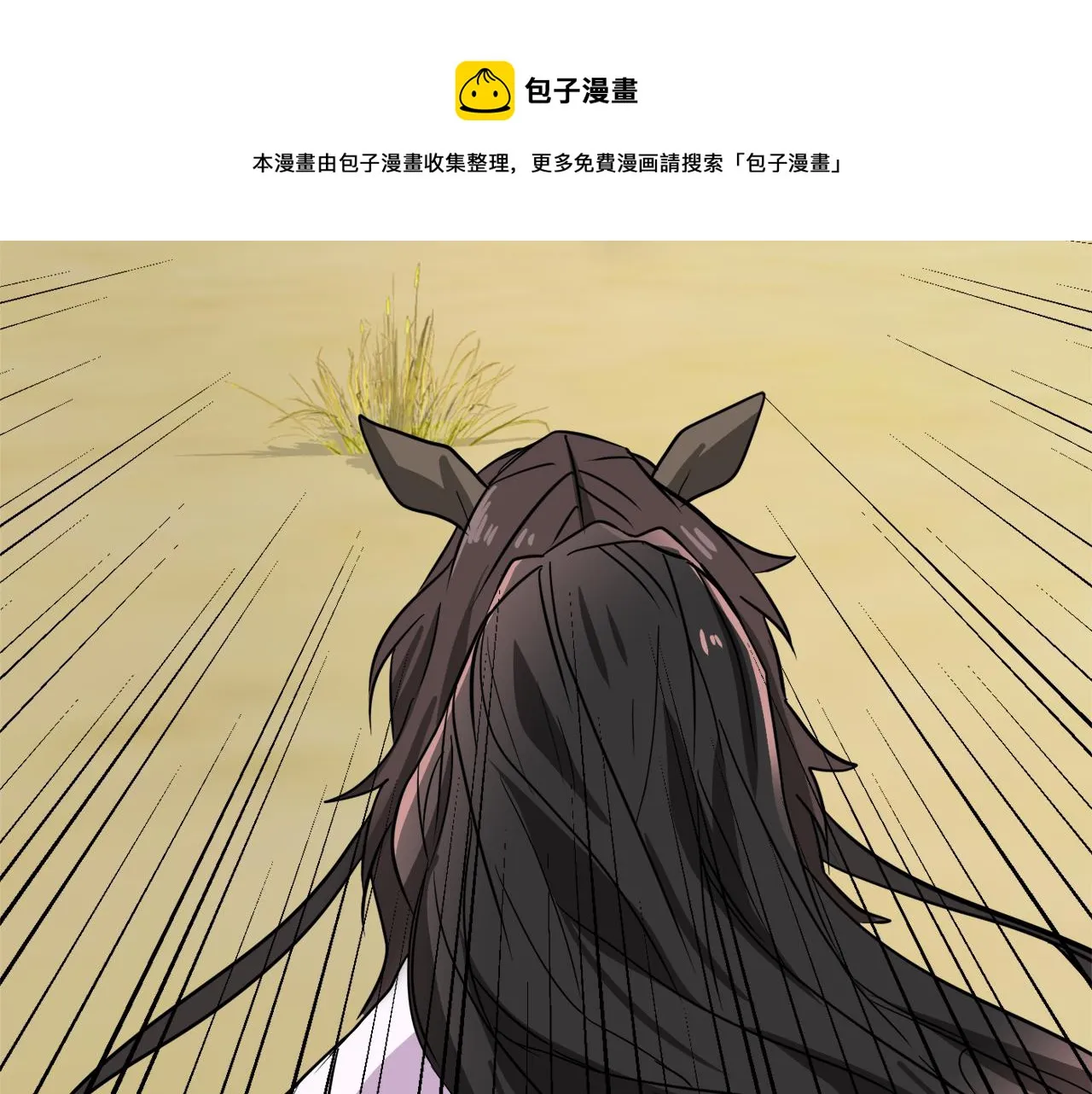第83话 偷地图 第161页
