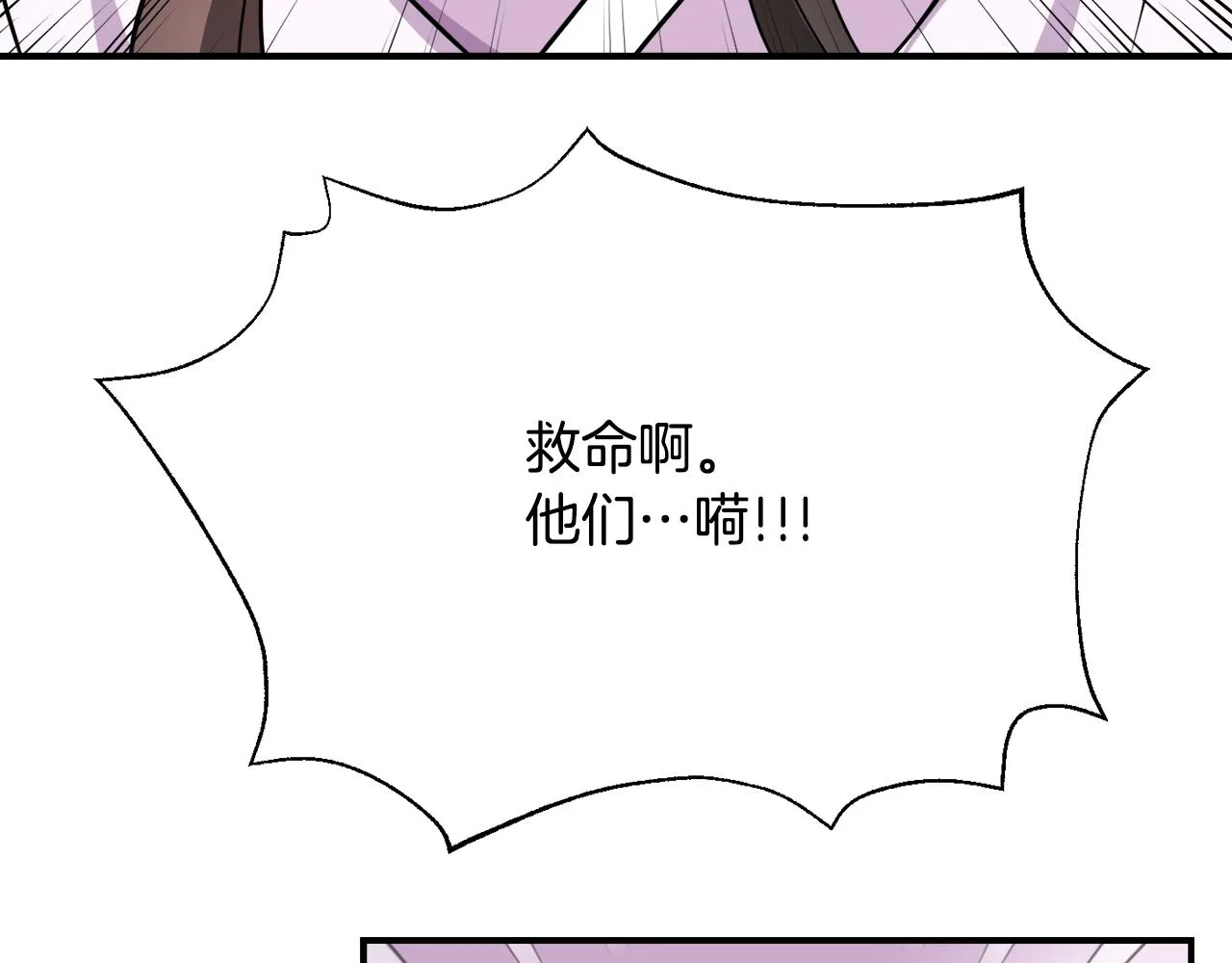 第83话 偷地图 第164页