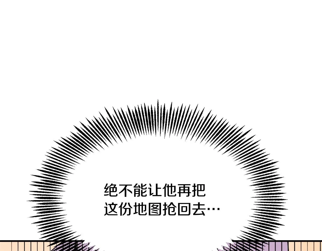 第83话 偷地图 第167页