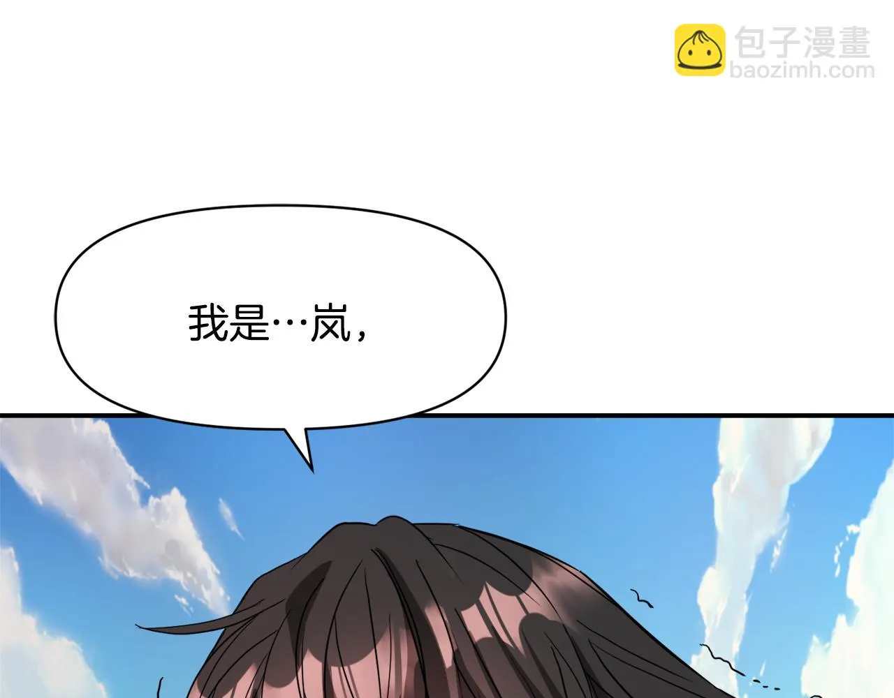 第83话 偷地图 第170页