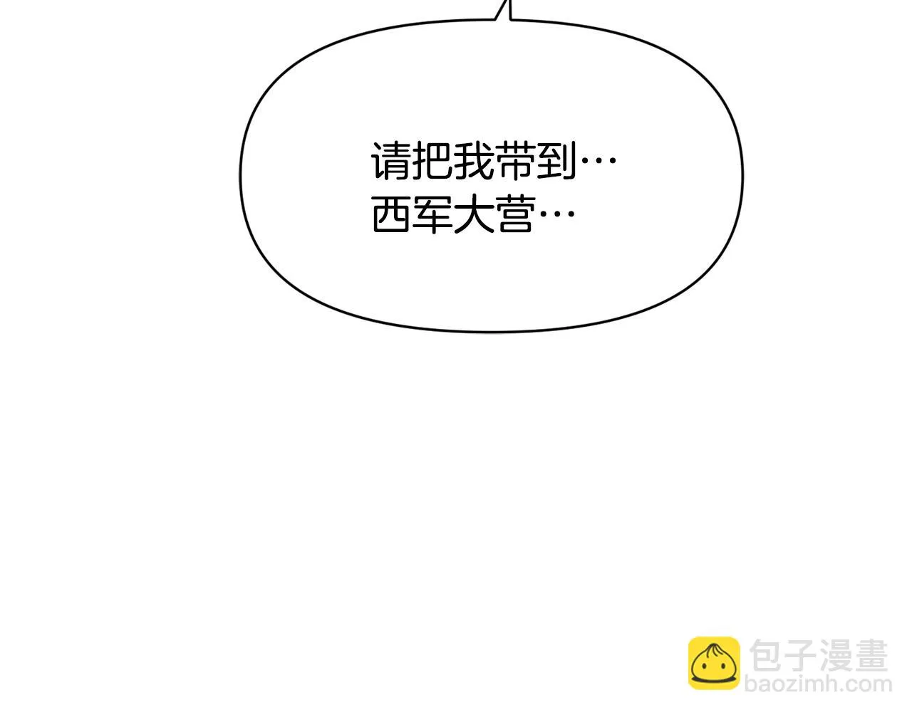 第83话 偷地图 第172页