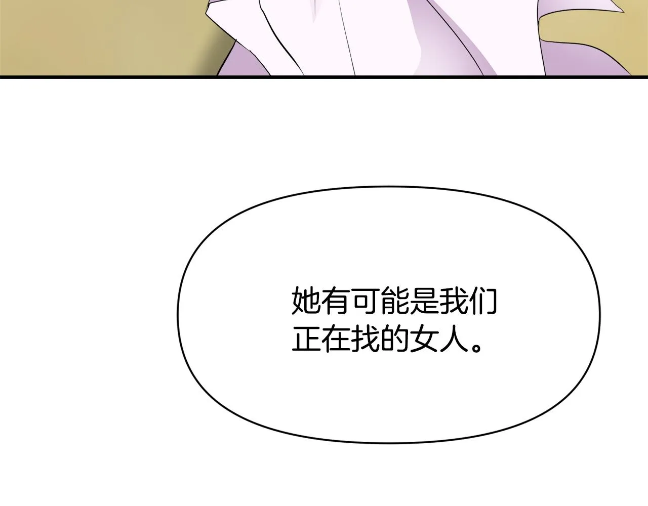 第83话 偷地图 第175页