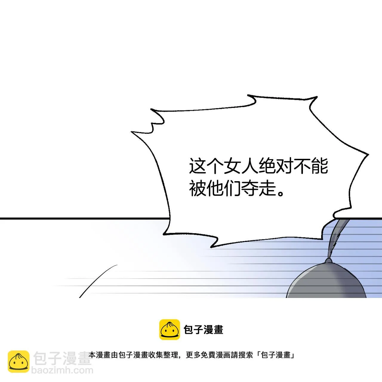 第83话 偷地图 第177页