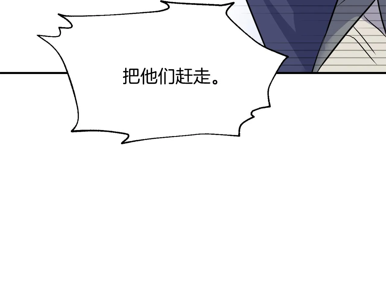 第83话 偷地图 第179页