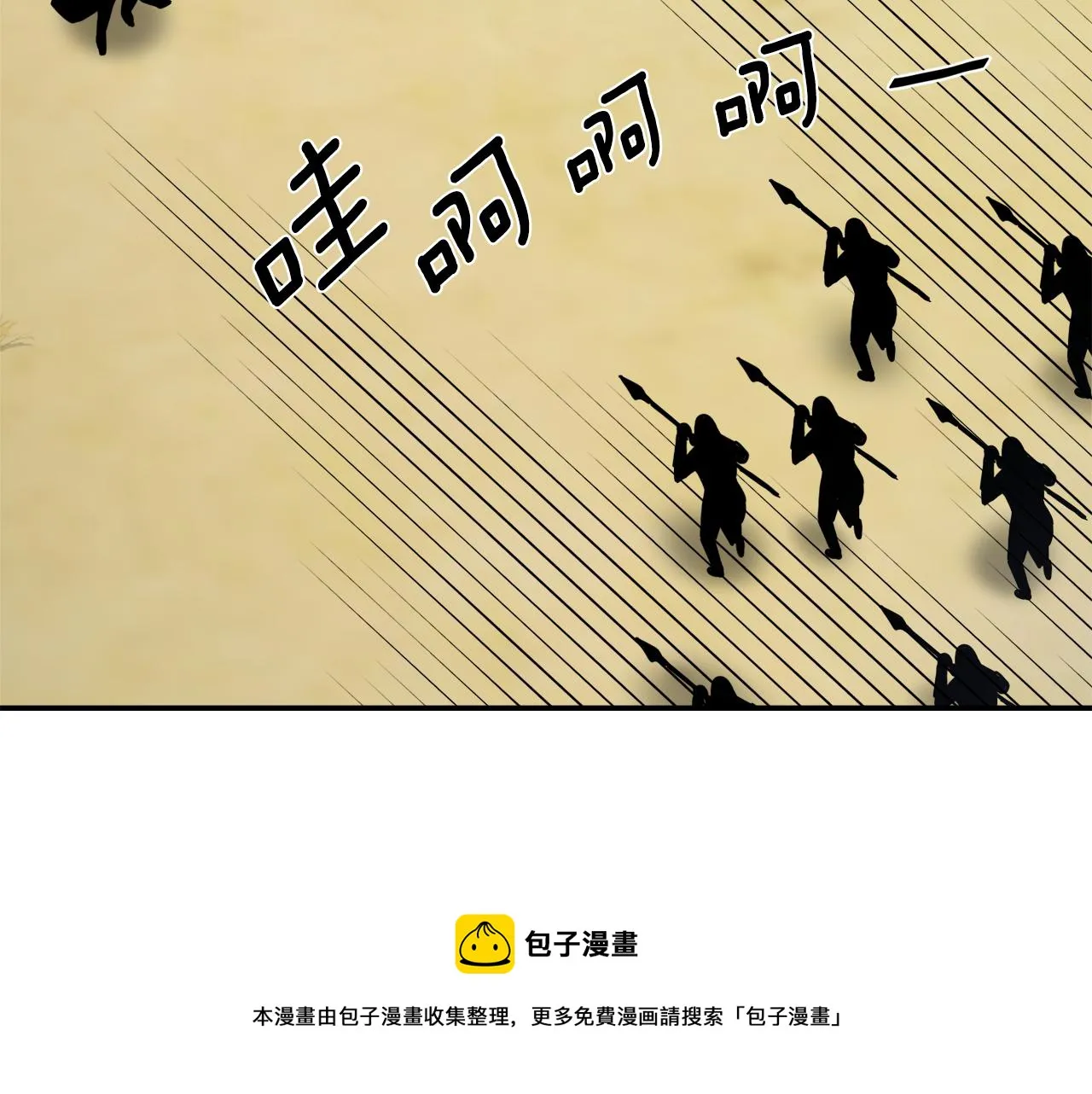 第83话 偷地图 第181页