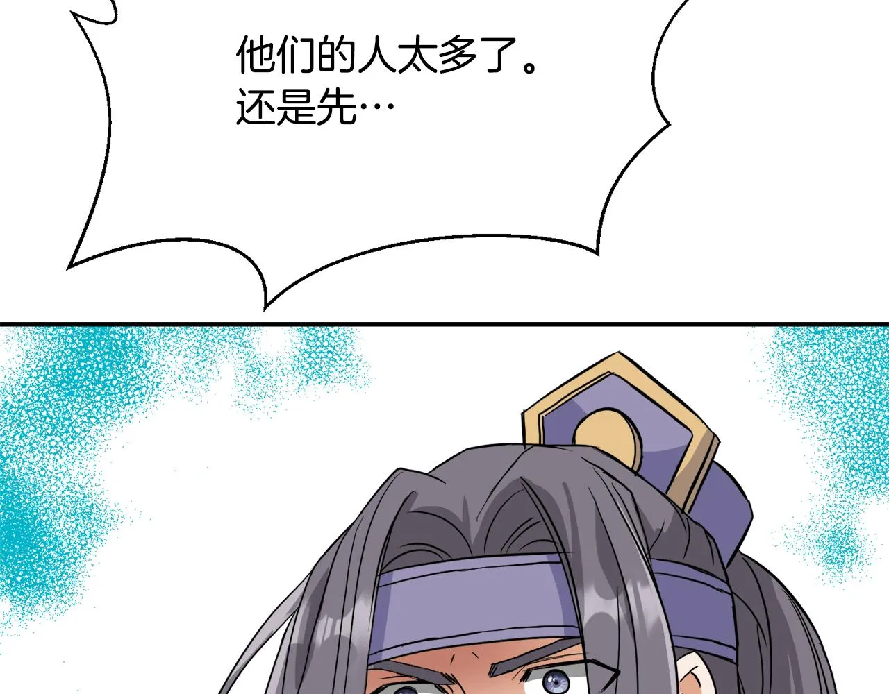 第83话 偷地图 第183页