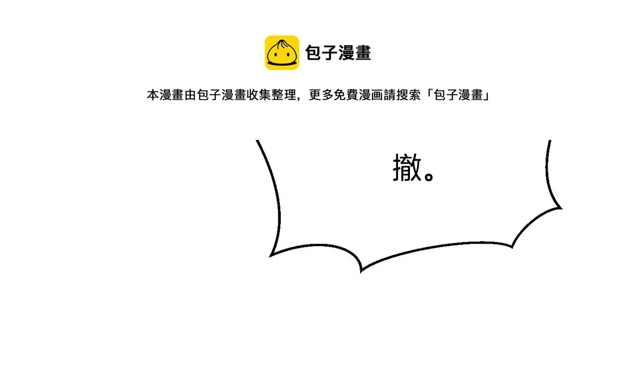 第83话 偷地图 第185页