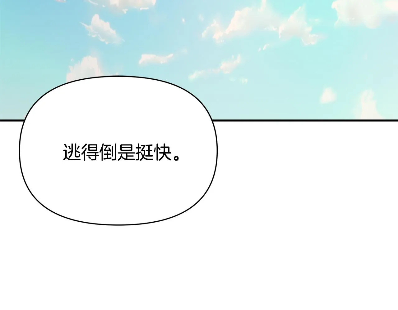 第83话 偷地图 第187页