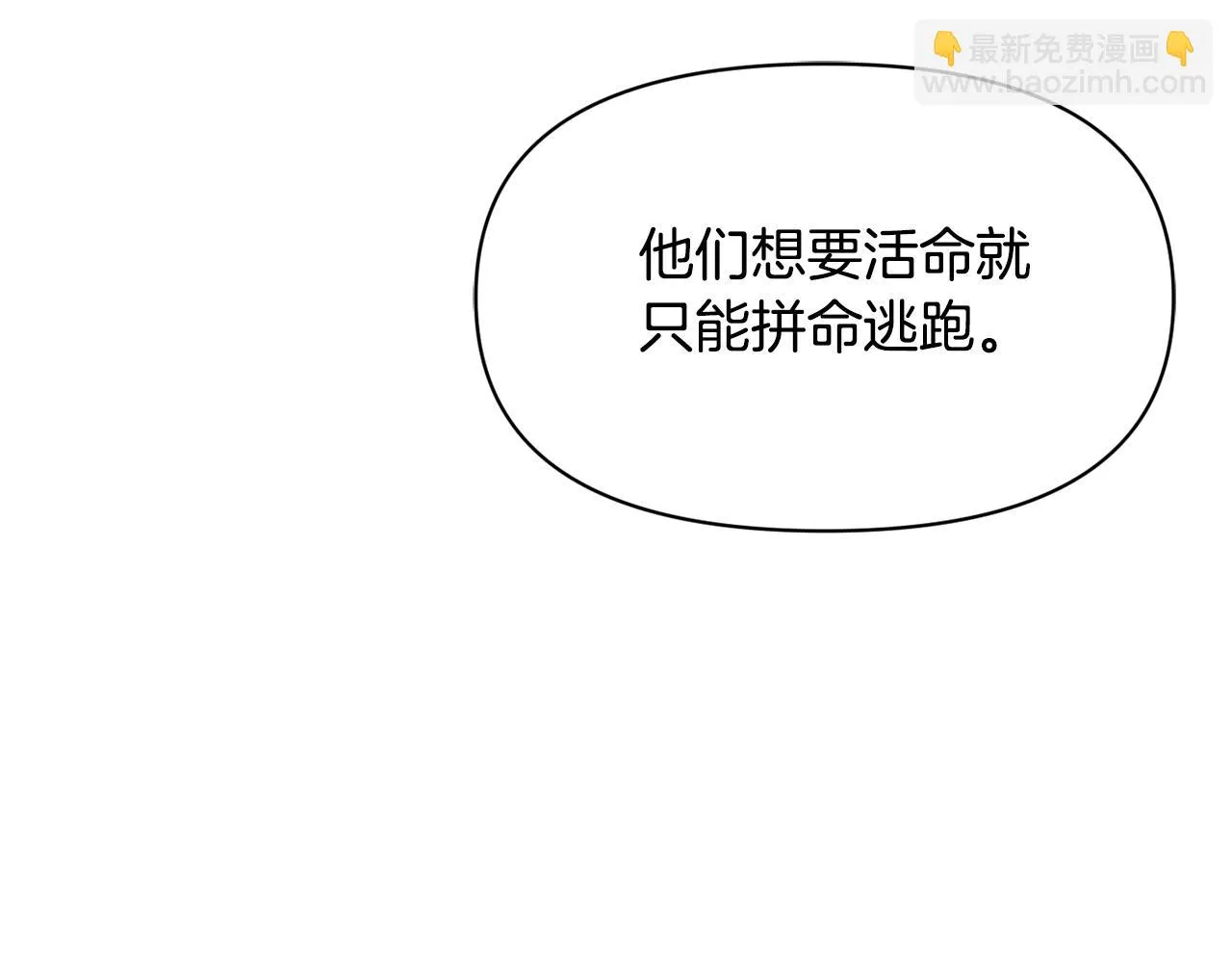 第83话 偷地图 第188页
