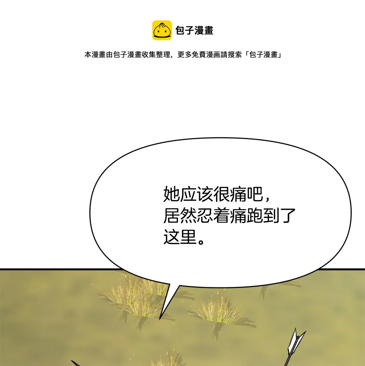 第83话 偷地图 第189页