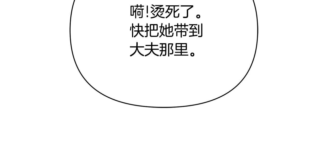 第83话 偷地图 第194页