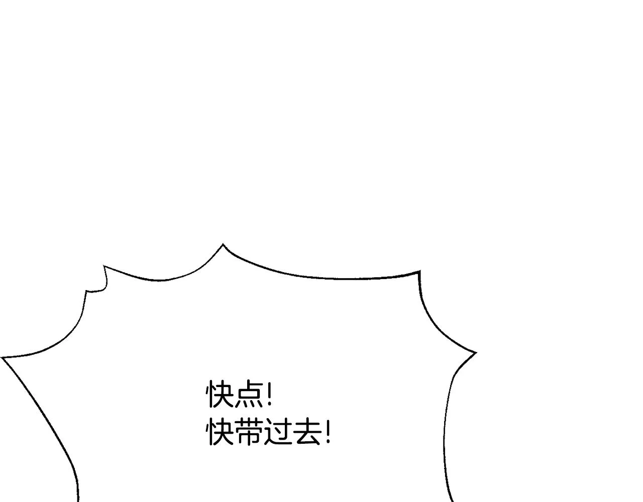 第83话 偷地图 第195页