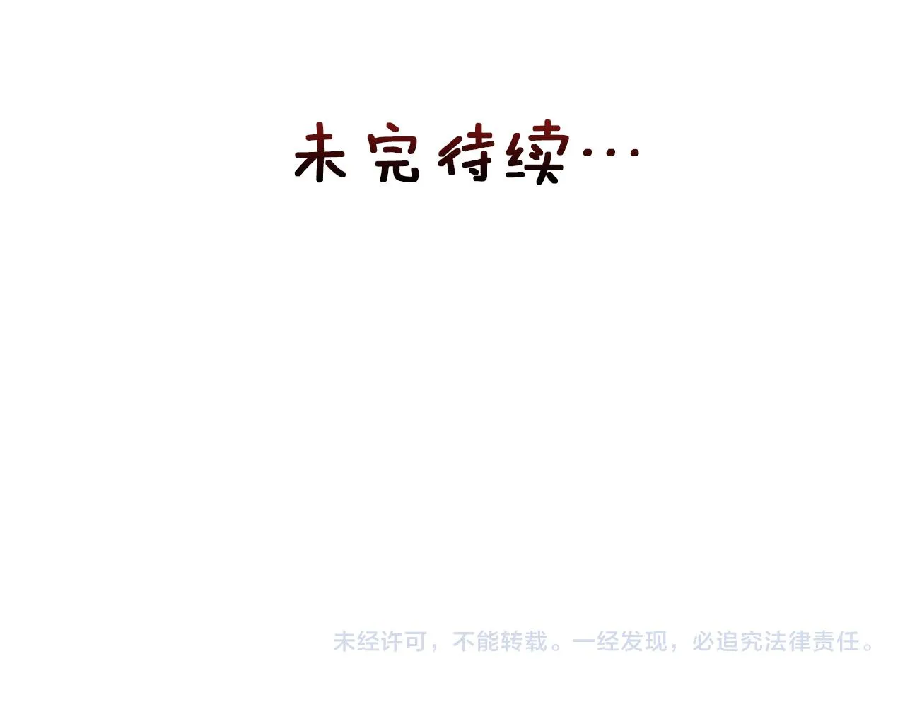 第83话 偷地图 第199页