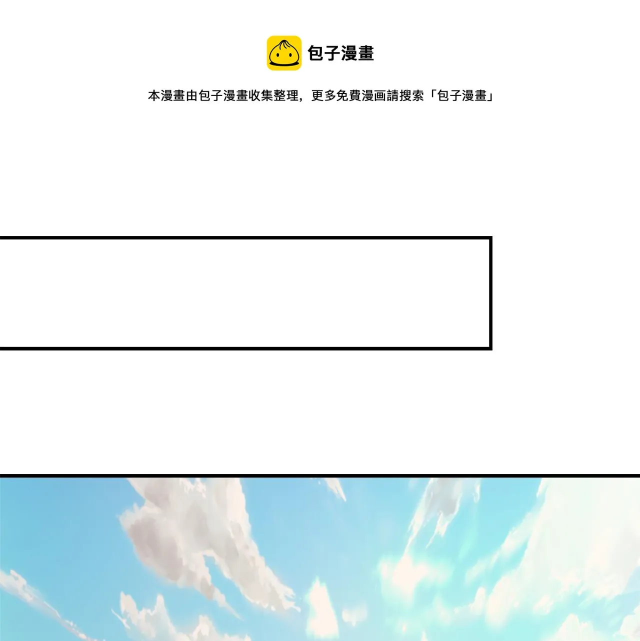 第84话 三方对峙 第1页