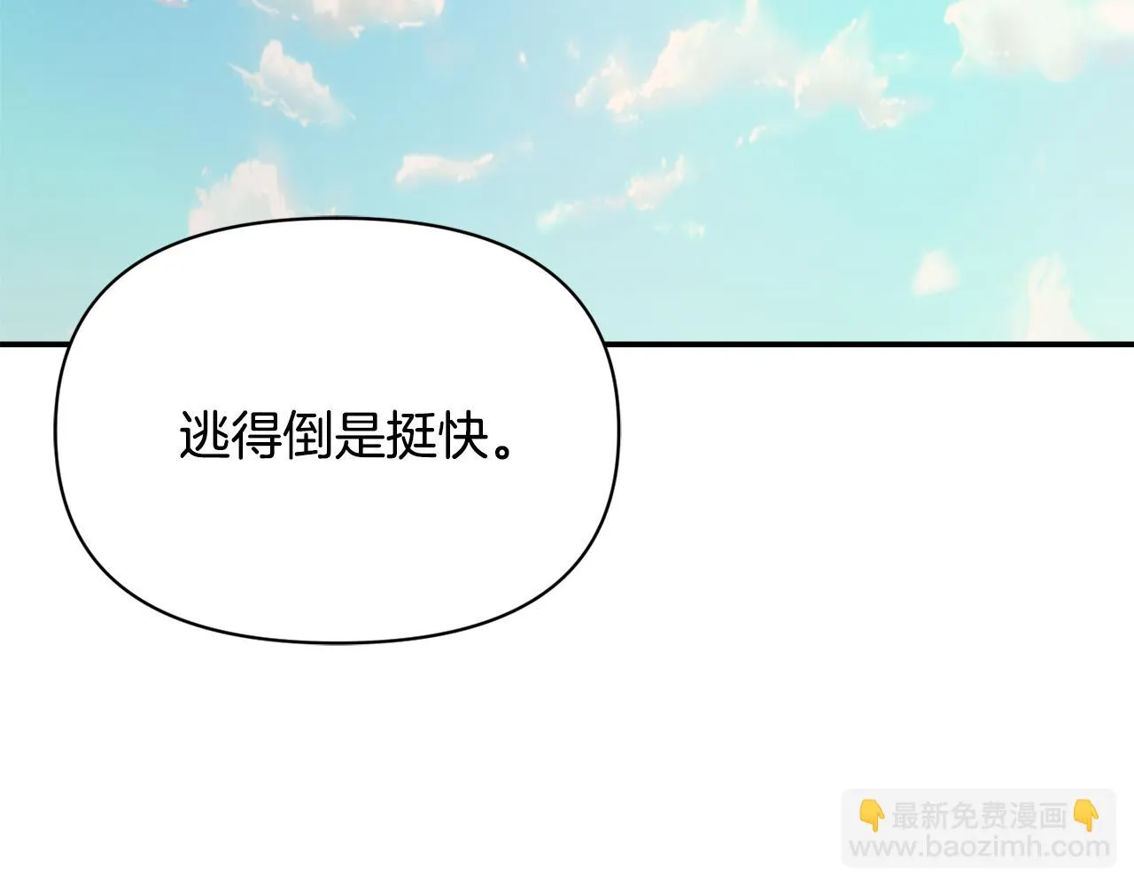 第84话 三方对峙 第2页