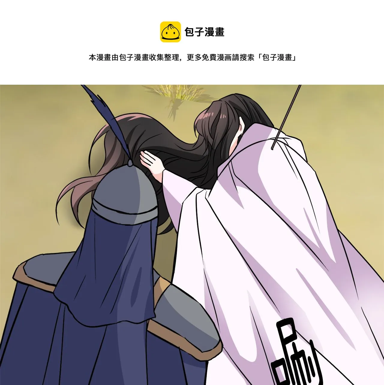 第84话 三方对峙 第5页