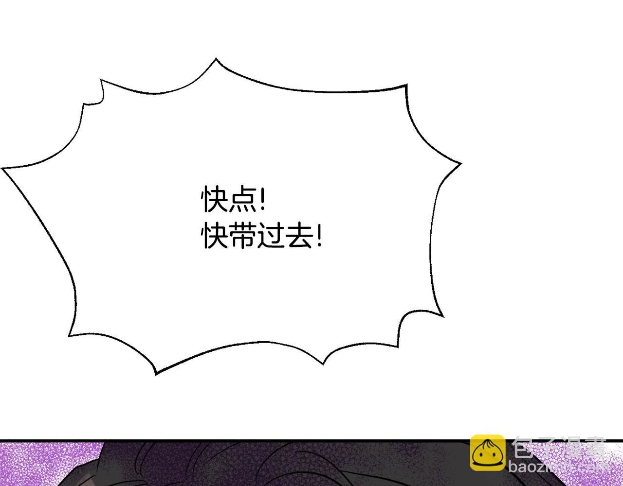 第84话 三方对峙 第10页