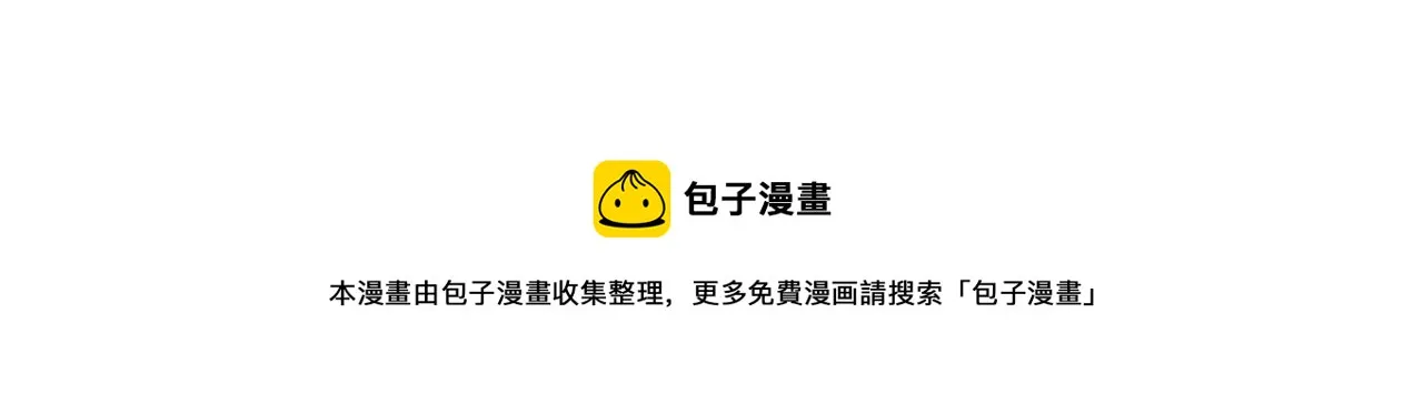 第84话 三方对峙 第13页