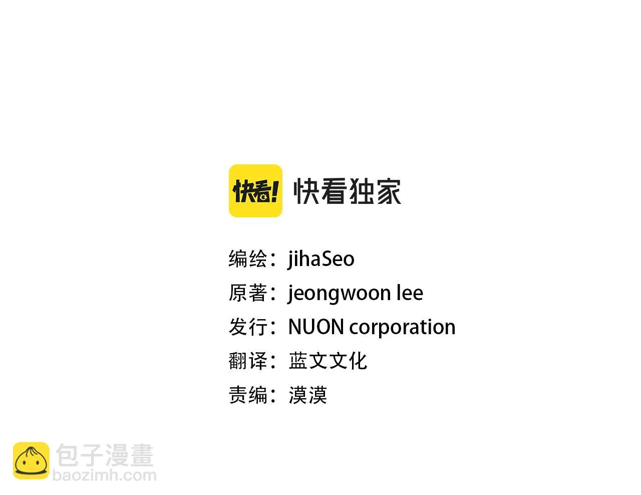 第84话 三方对峙 第16页