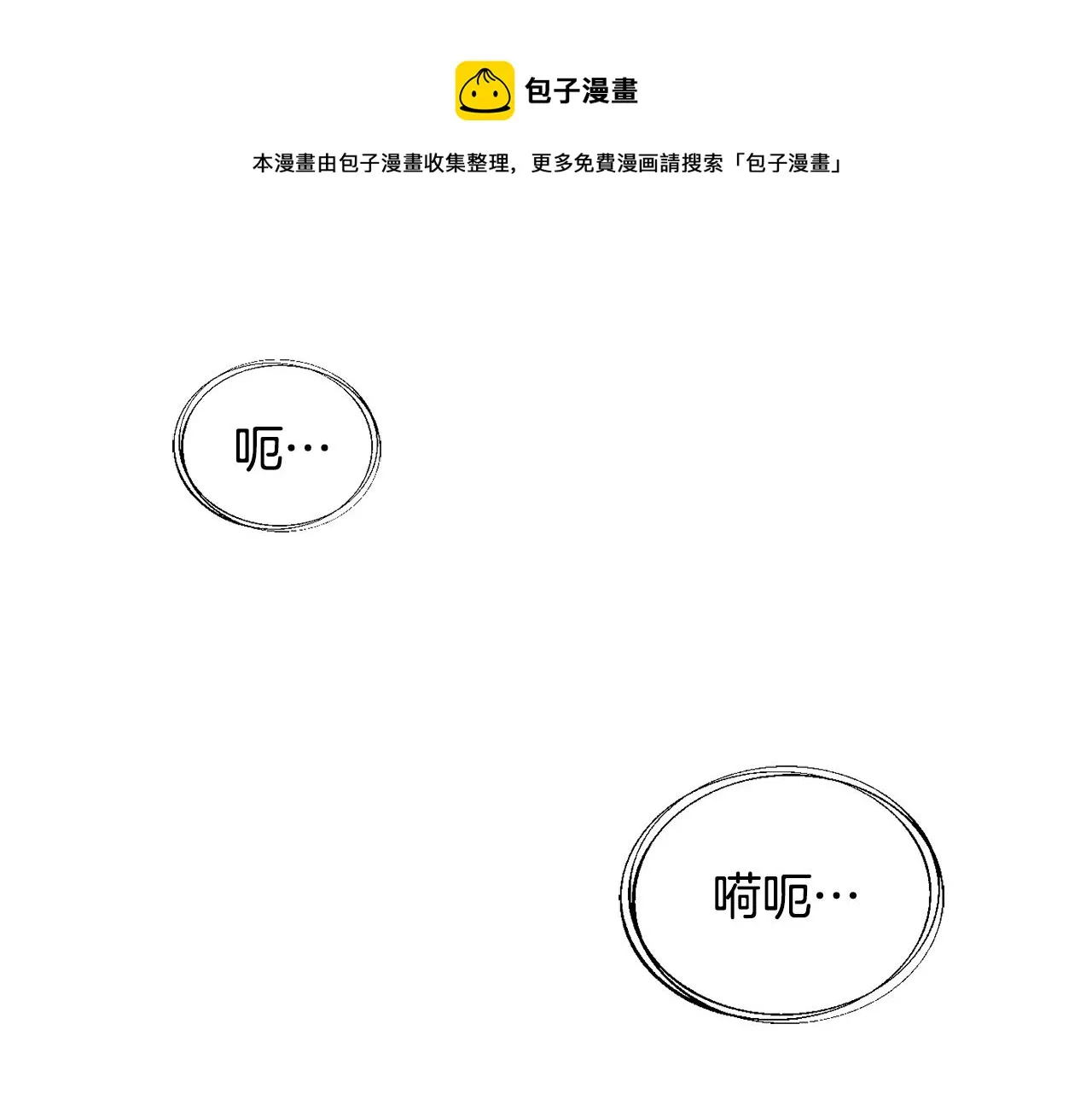 第84话 三方对峙 第17页